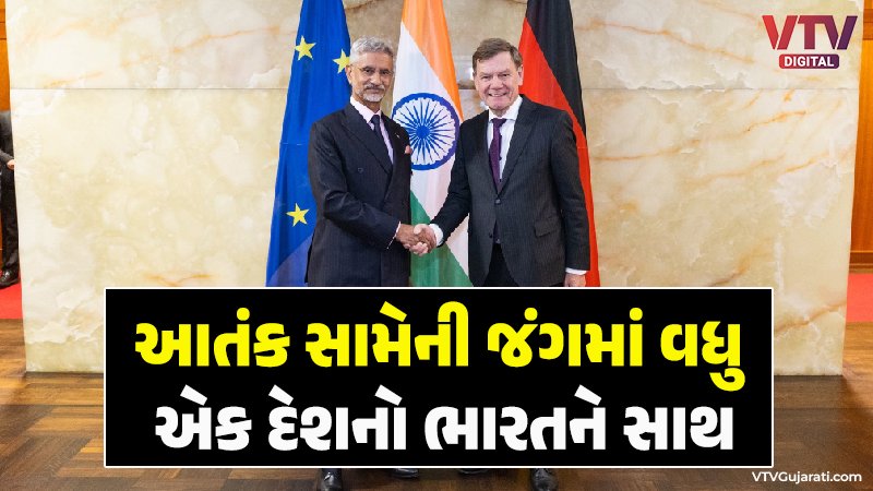 S-Jaishankar-Germany
