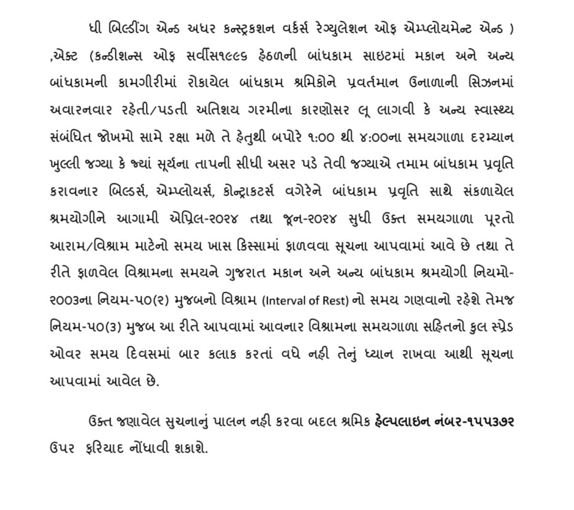 Sharmik final
