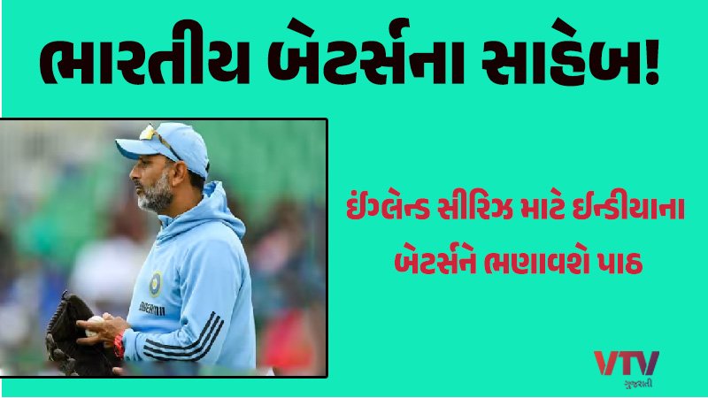 Shitanshu-Kotak-Coach_3TwOexF (1)