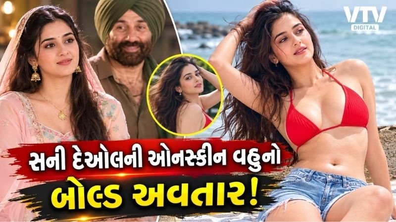 સની દેઓલની ઓનસ્ક્રીન વહુ સિમરત કૌરનો બોલ્ડ લુક