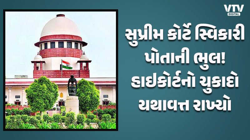 Supreme-Court