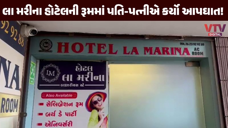 Surat-husband-wife-sucide