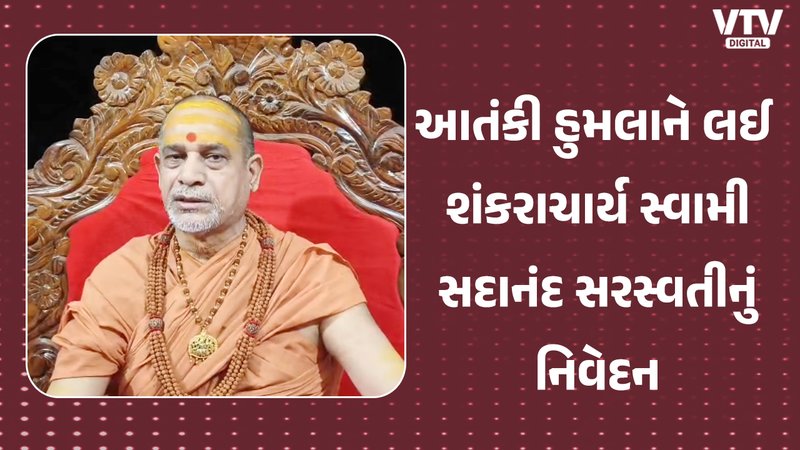 Swami Sadananda Saraswati