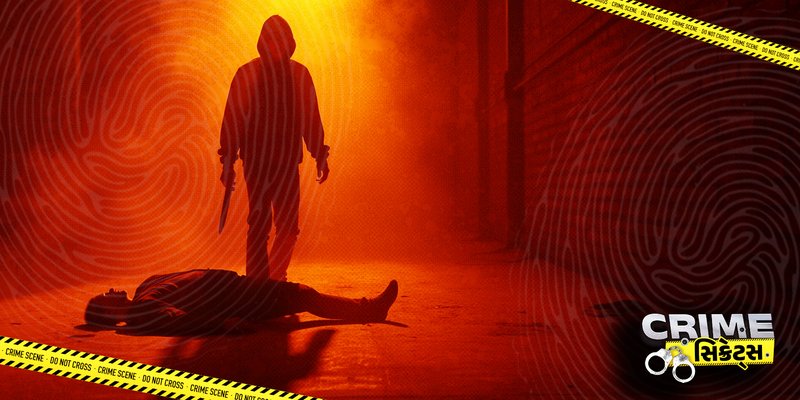 Punjab serial killer