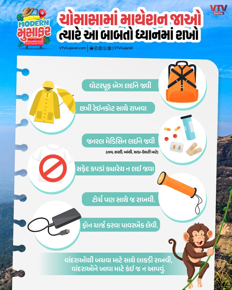 Tips-while-traveling-to-matheran