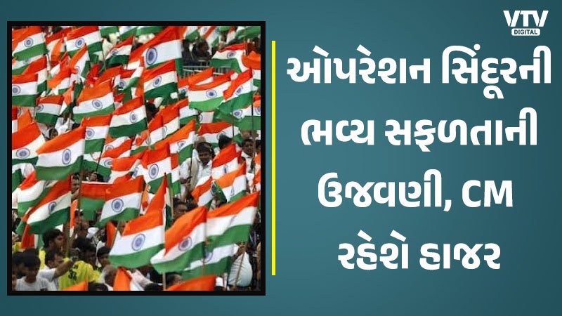 Trianga-Yatra-at-ahmedabad
