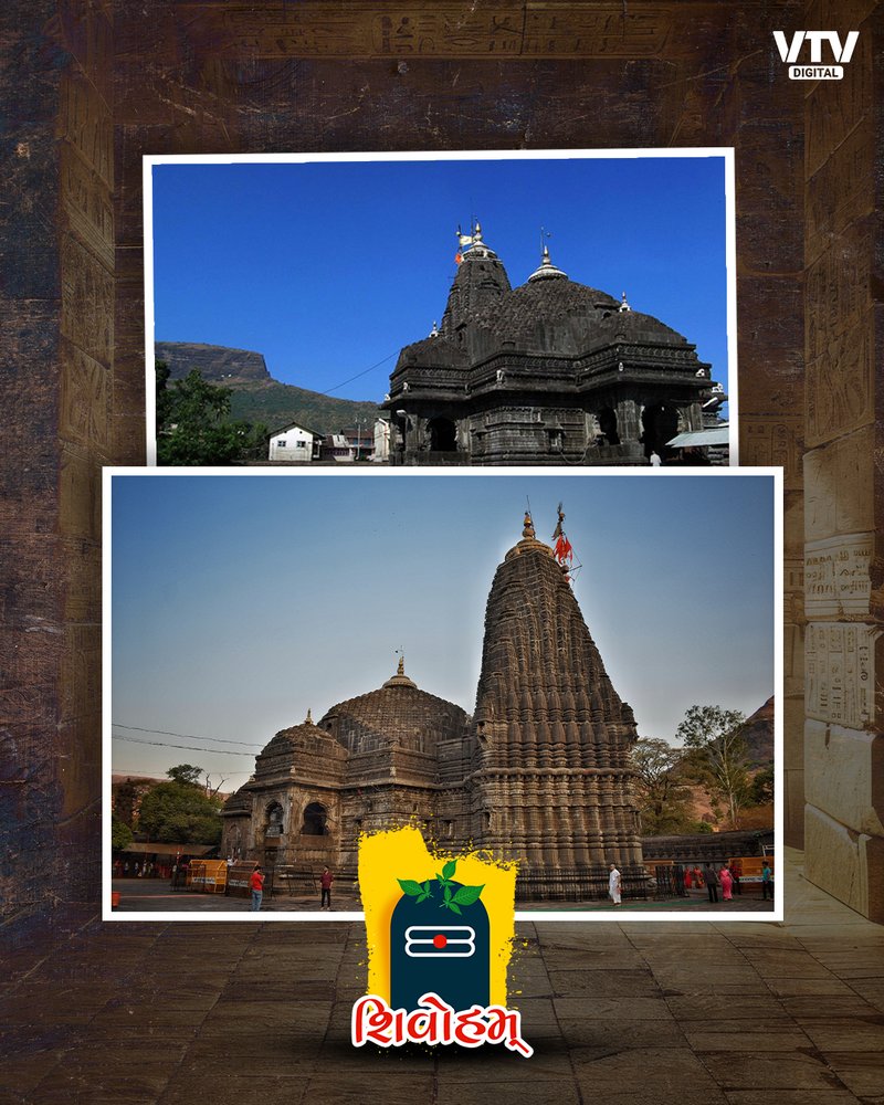 Trimbakeshwar Shiva Temple