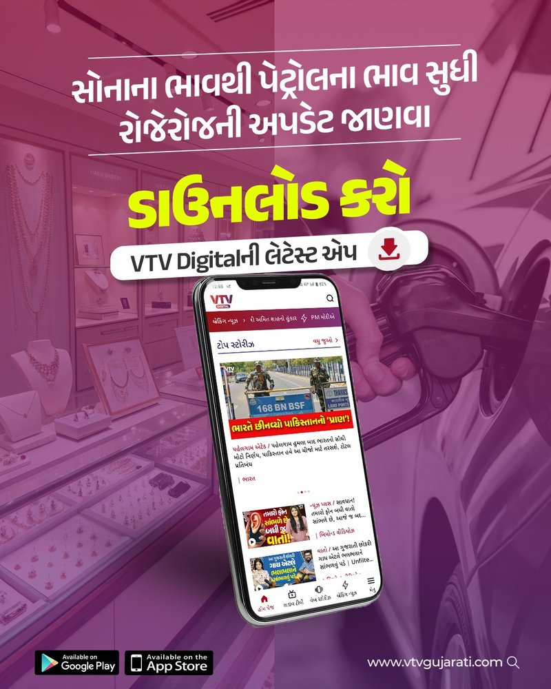 Vtv App Promotion