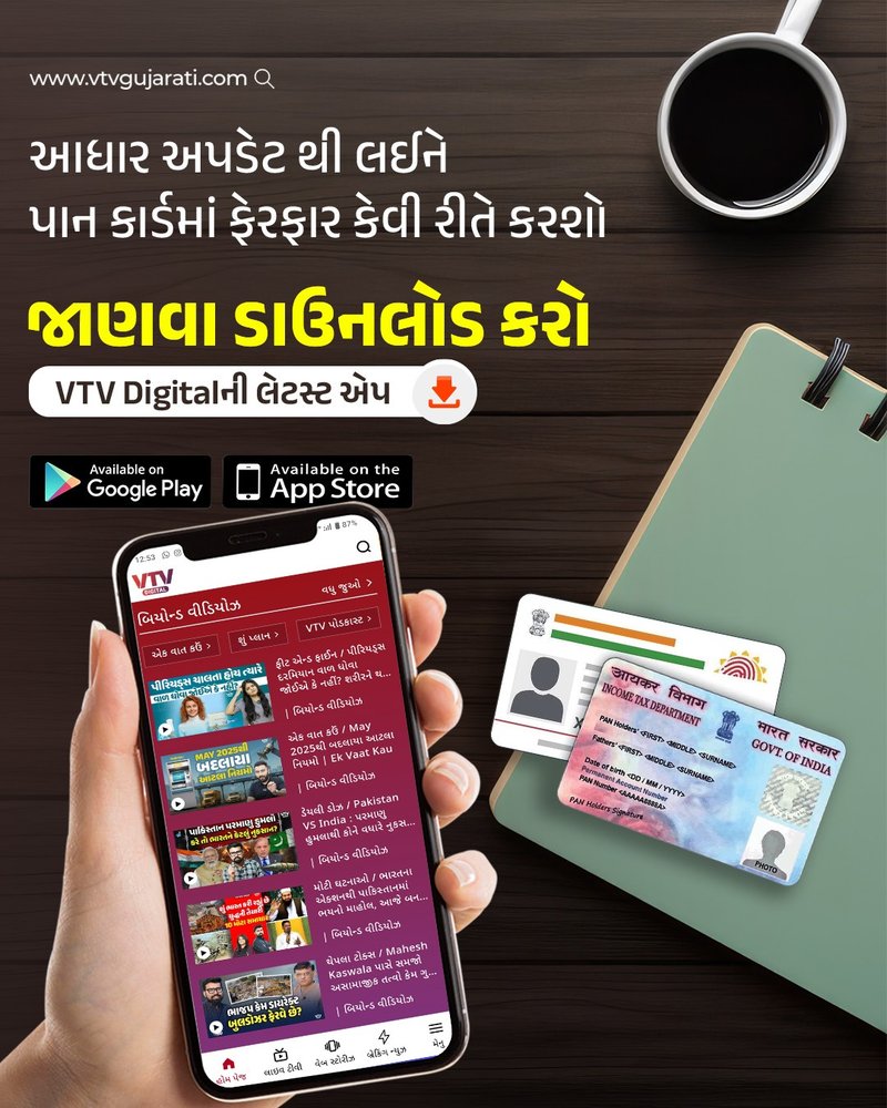 Vtv App Promotion 1
