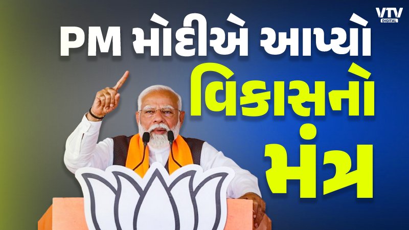WEB PM MODI