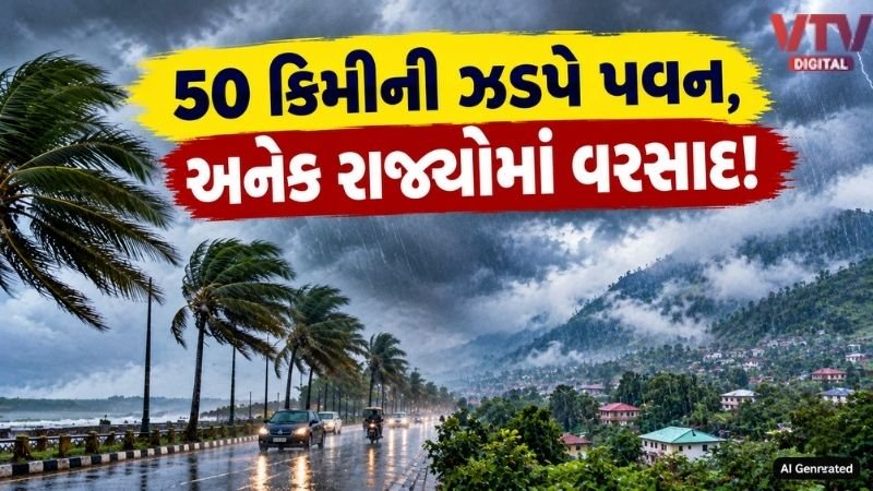 9થી 14 ઓક્ટોબર સુધી દેશના ઘણા રાજ્યોમાં ભારે વરસાદની આગાહી