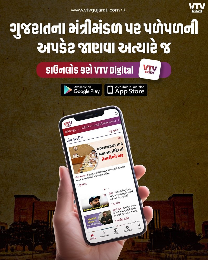 VTV Promo Image