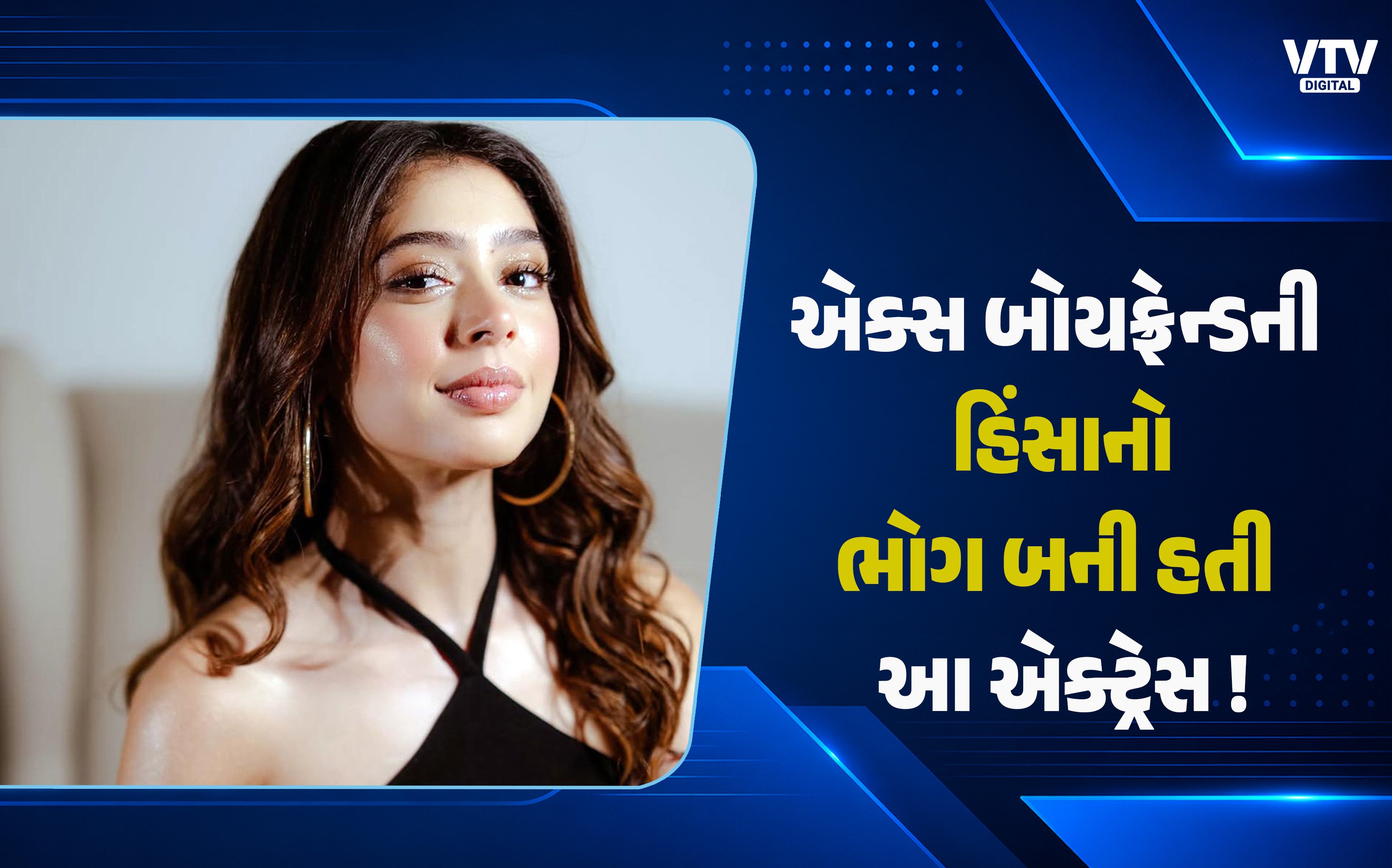 નીતિ ટેલરે ભૂતપૂર્વ બોયફ્રેન્ડ પર શારીરિક ત્રાસનો આરોપ મૂક્યો
