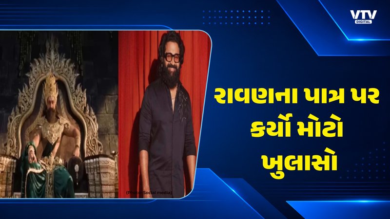 રામ નહીં, રાવણ કેમ બન્યા યશ? કારણ જાણીને ચોંકી જશો