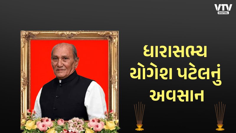 Yogesh Patel Avsan