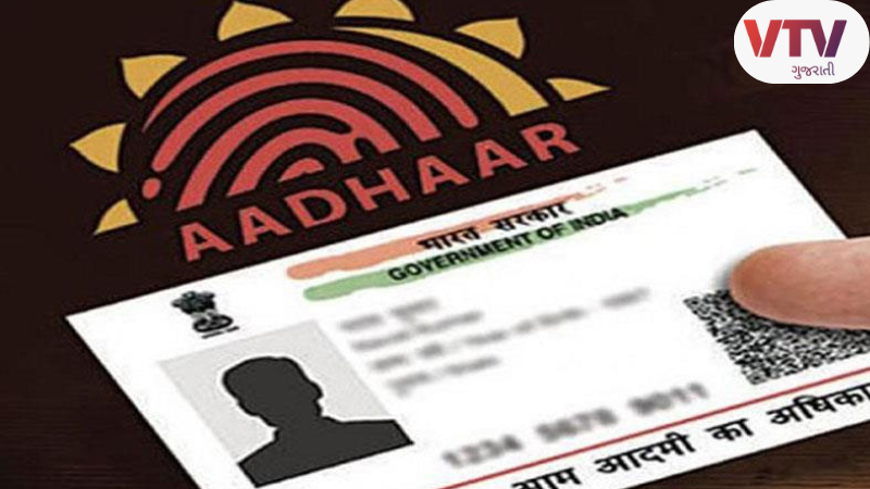 aadhar card