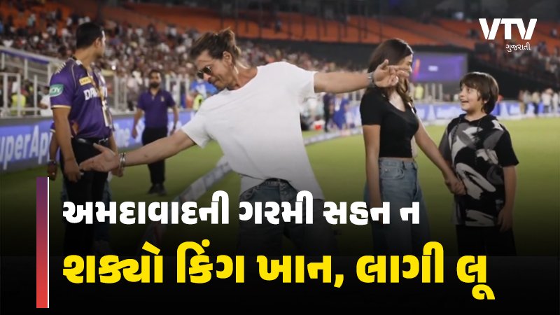 ahmedabad