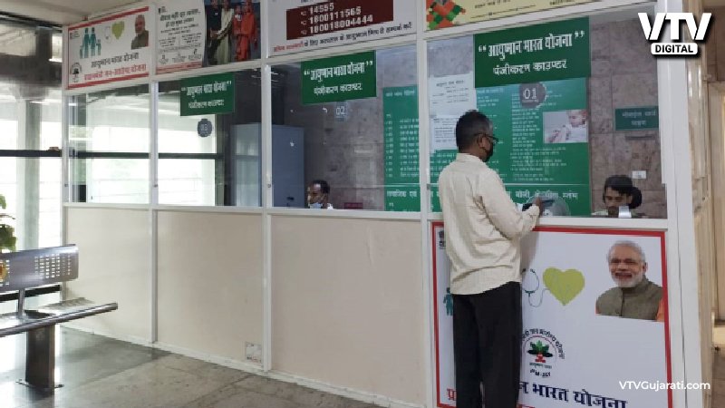 ayushman-bharat-1