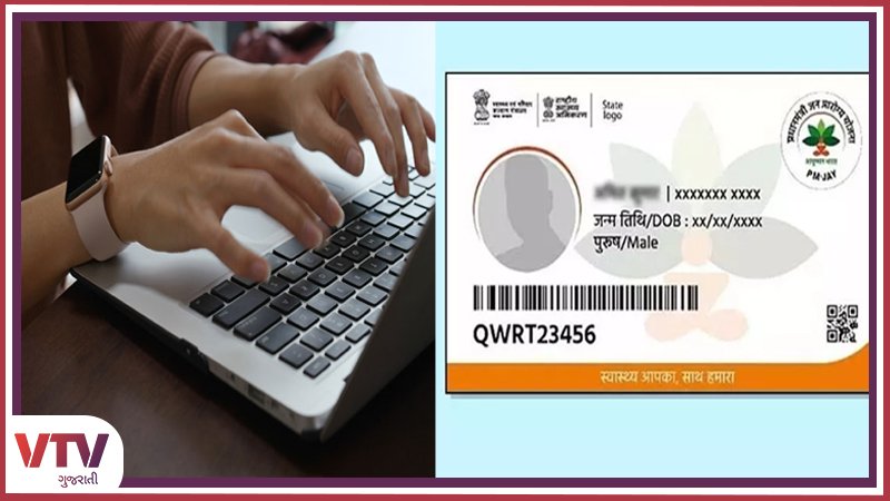 ayushman-card