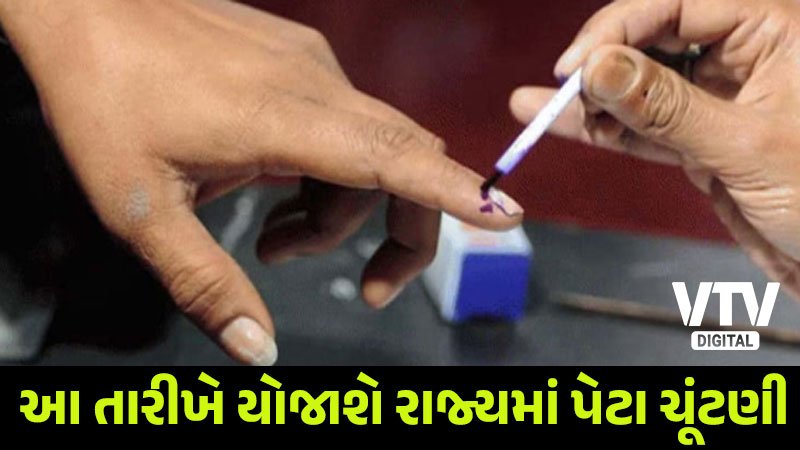 bye-election-