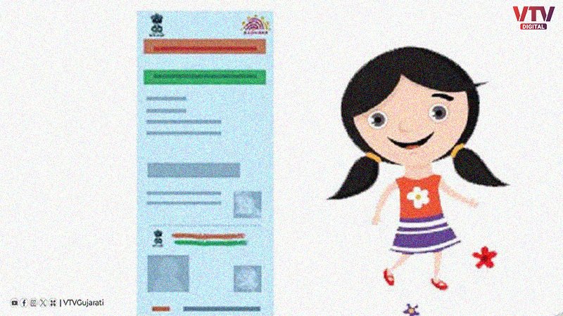 child-aadhar-card