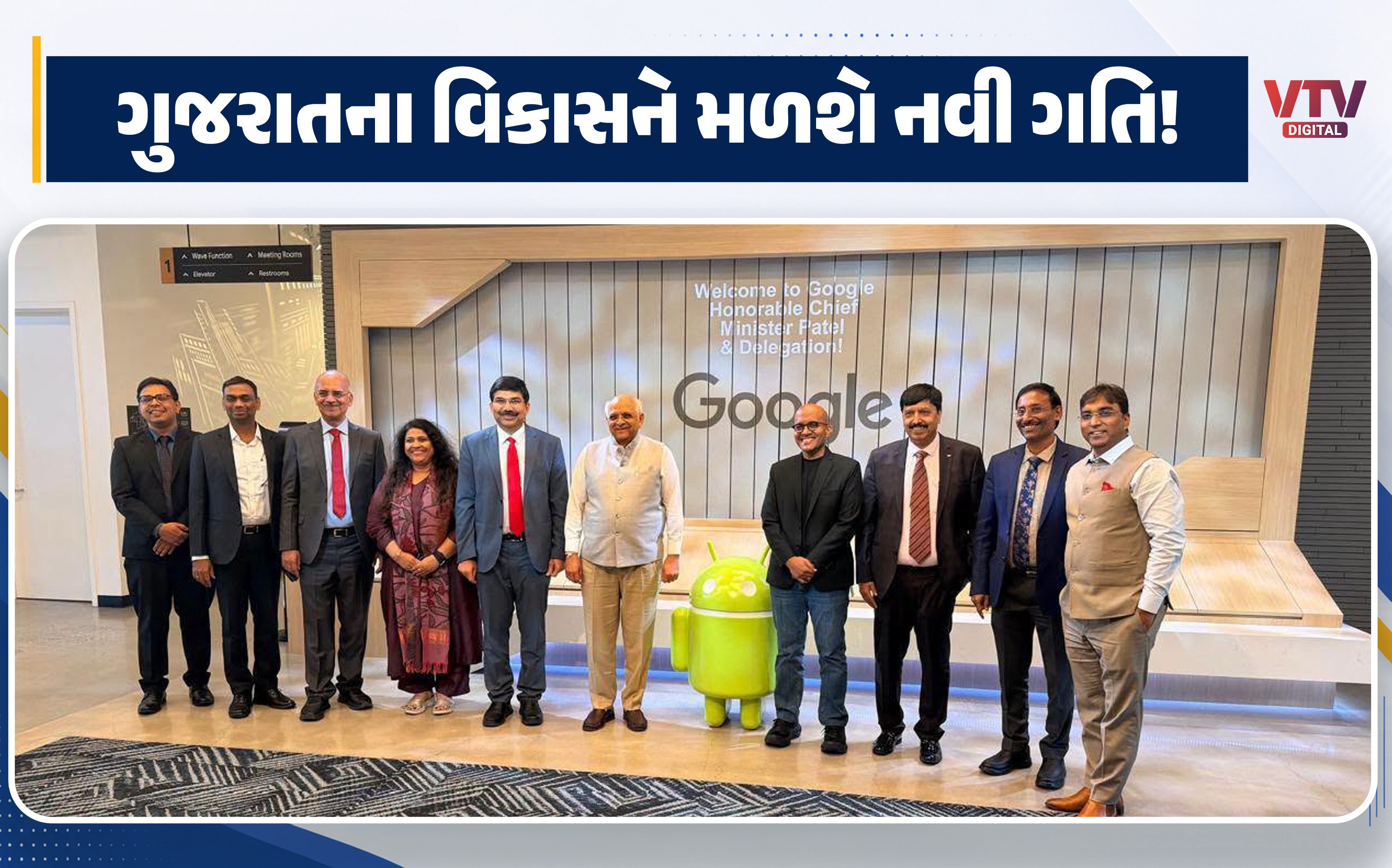 સિલિકોન વેલીમાં CM પટેલની Google, Micron, Perplexity AI સાથે બેઠક