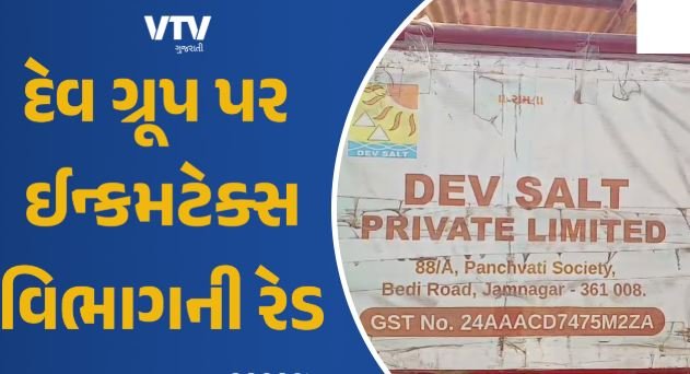 dev