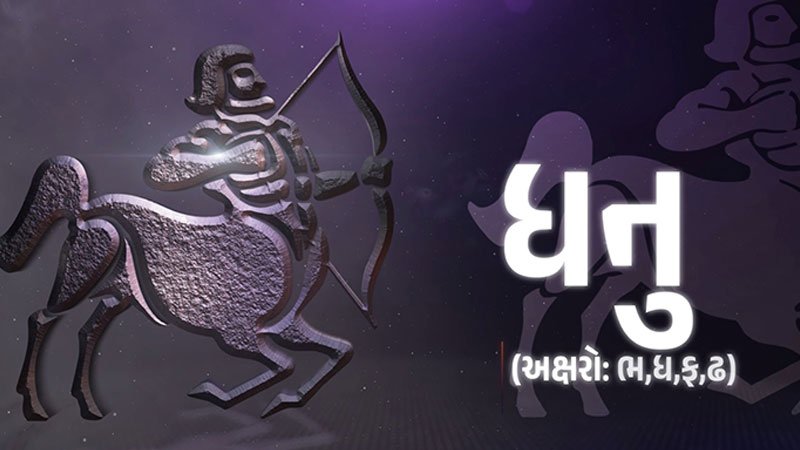 dhanu