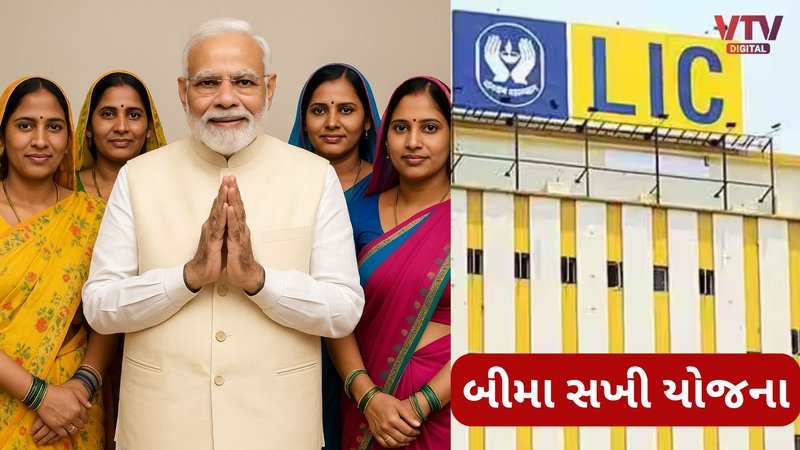 lic bima sakhi yojana