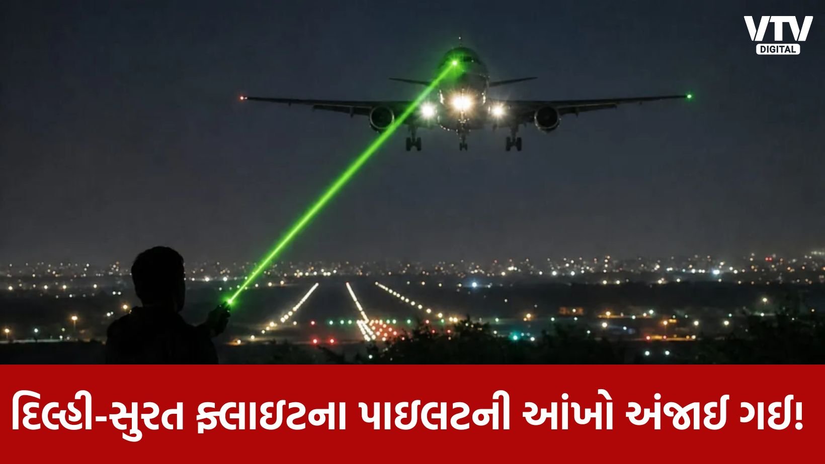 Security Breach At Surat Airport