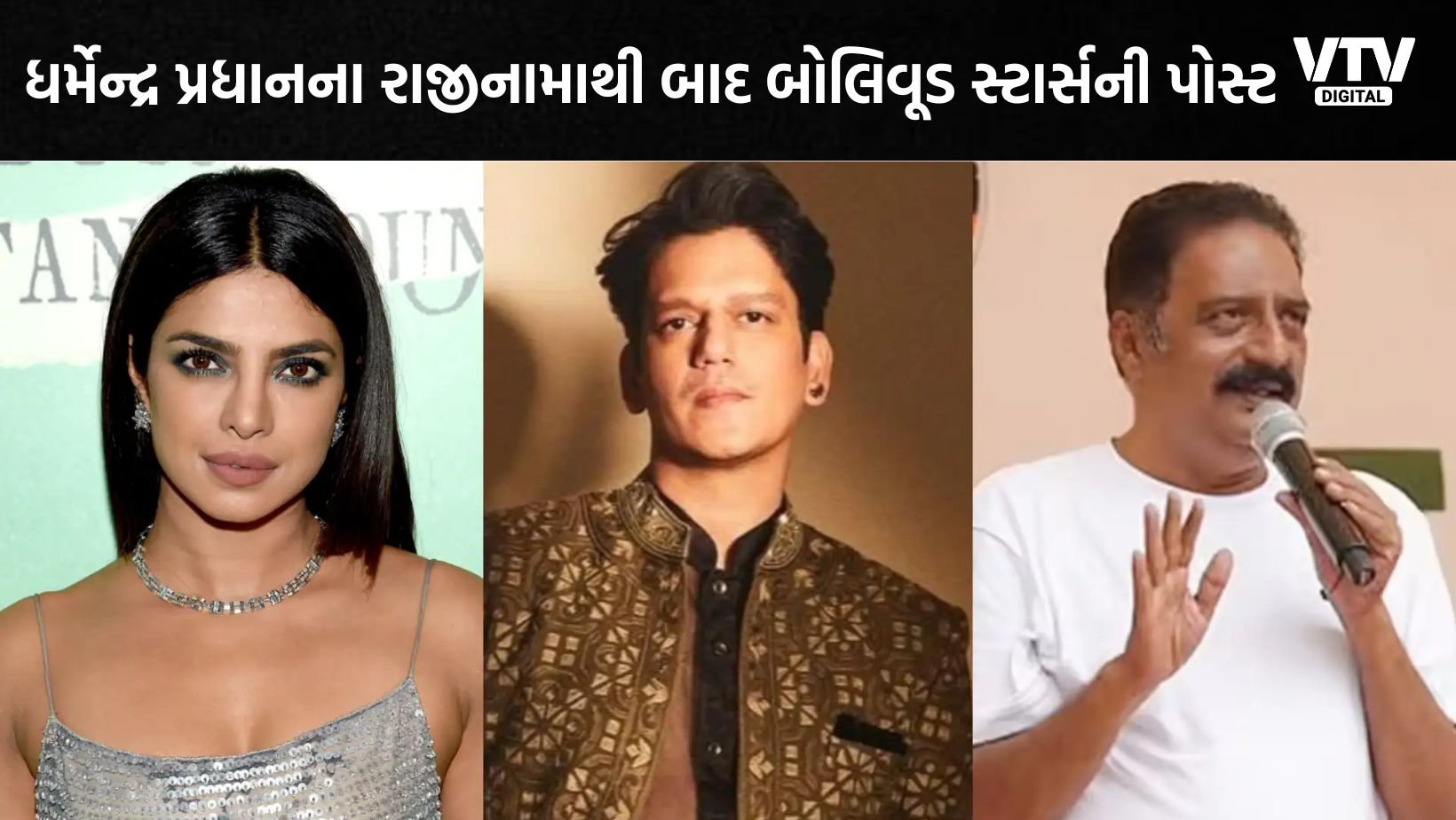 ધર્મેન્દ્ર પ્રધાનના રાજીનામાથી બોલિવૂડમાં ખુશીની લહેર