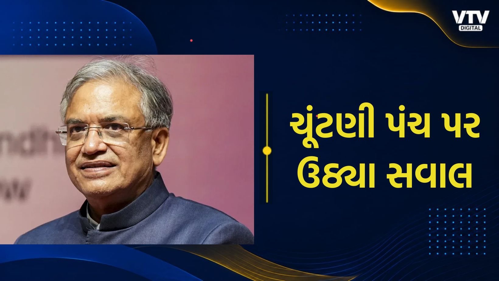 ચૂંટણી પંચ પર વિવાદ: NDA સાથી પક્ષોની સ્પષ્ટતાની માંગ