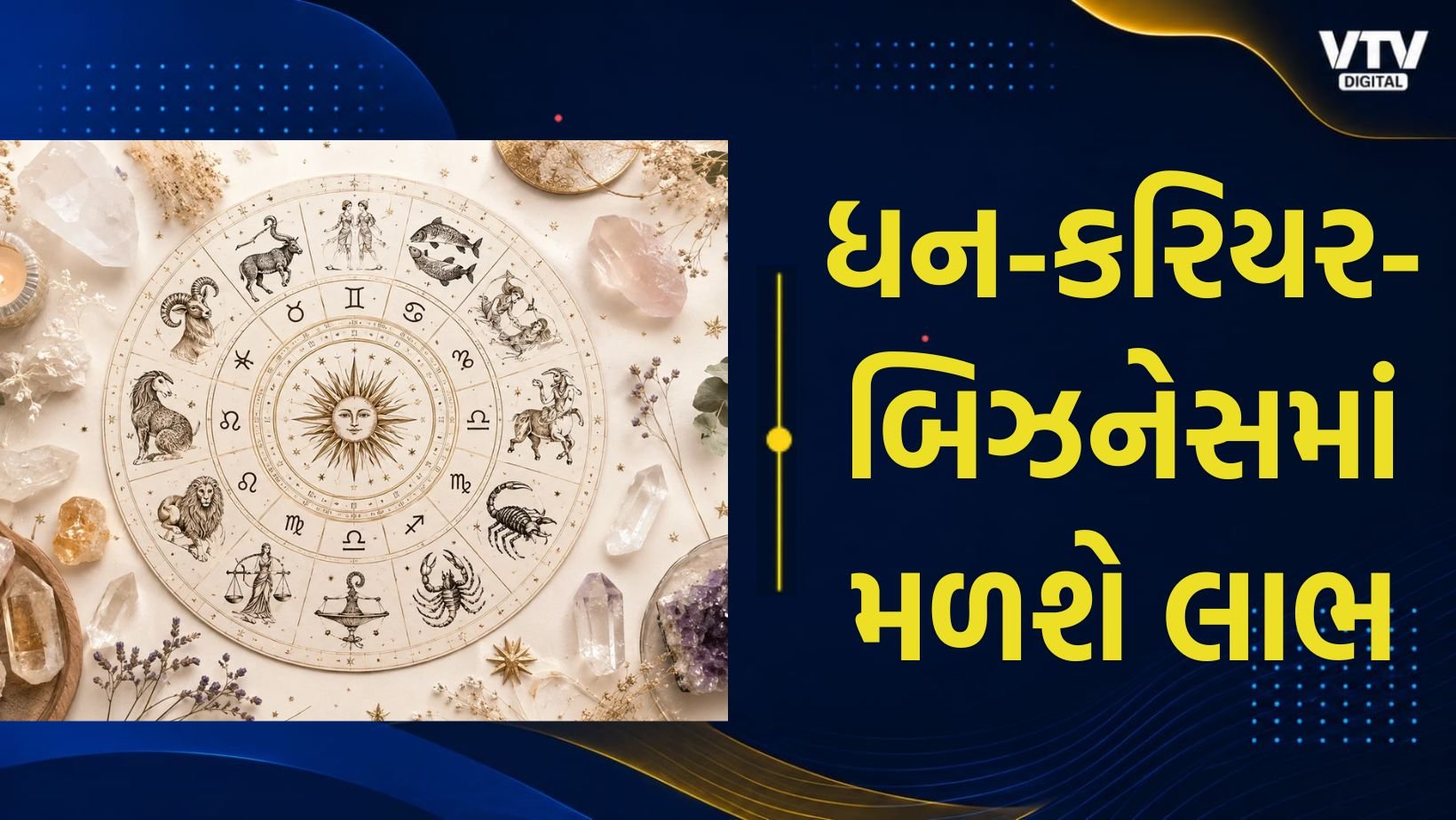 શનિનો 27 વર્ષ બાદ દુર્લભ નક્ષત્ર સંયોગ, 4 રાશિઓને ધનલાભ