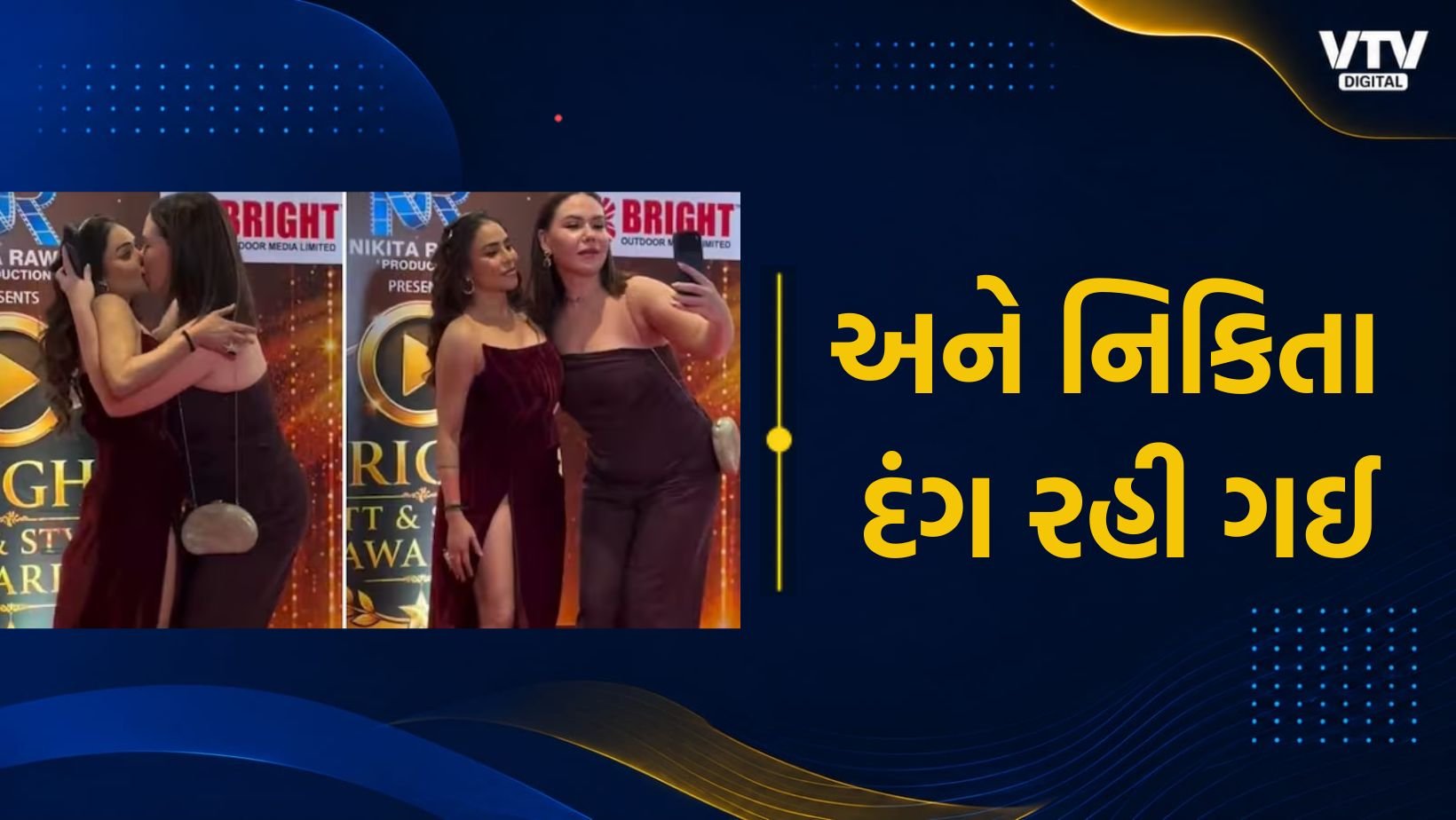 રેડ કાર્પેટ પર મહિલા ફેનની હરકતથી નિકિતા રાવત શર્મસાર
