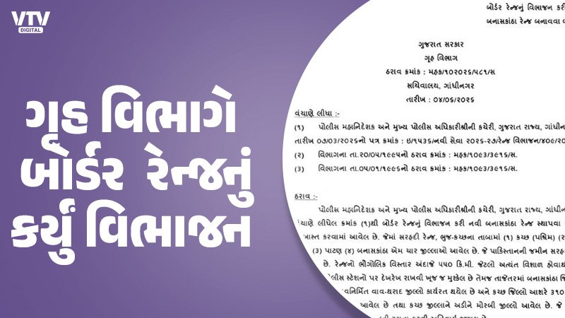 gandhinagar-news