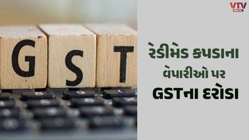 gst