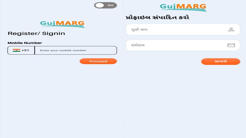 gu-marg-app-photo-1
