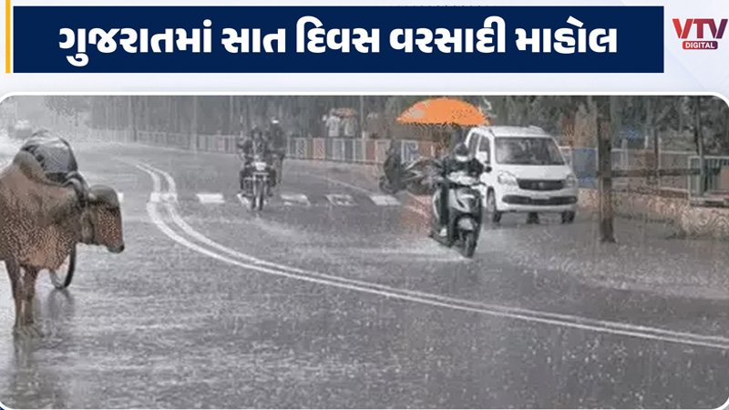 અમદાવાદમાં ધોધમાર વરસાદ, 25 સપ્ટેમ્બર સુધી હળવા વરસાદની આગાહી