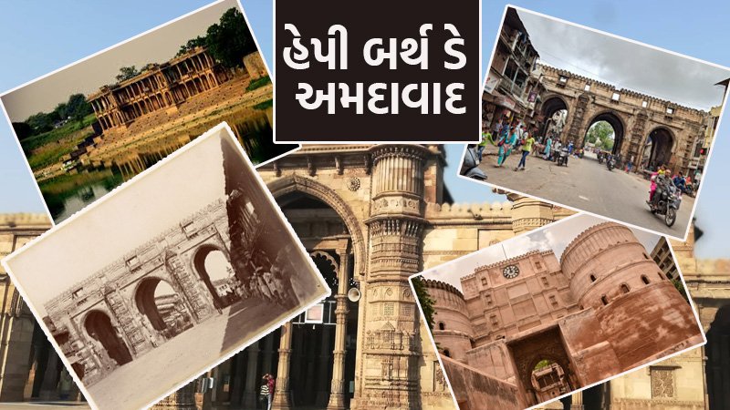 કર્ણાવતી કહો કે આશાવલ! હું છું અમદાવાદ..., આજે મારો ઇતિહાસ જ મારી ઓળખ ...