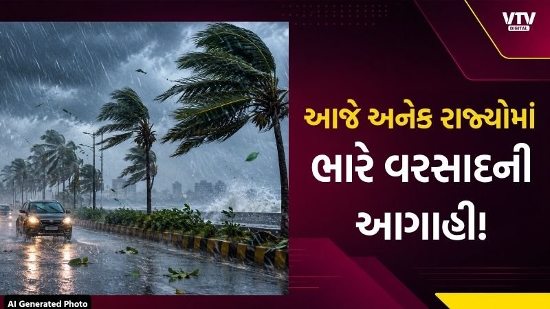 બંગાળની ખાડીમાં ડીપ ડિપ્રેશન, ઓડિશા-આંધ્રમાં ભારે વરસાદની ચેતવણી