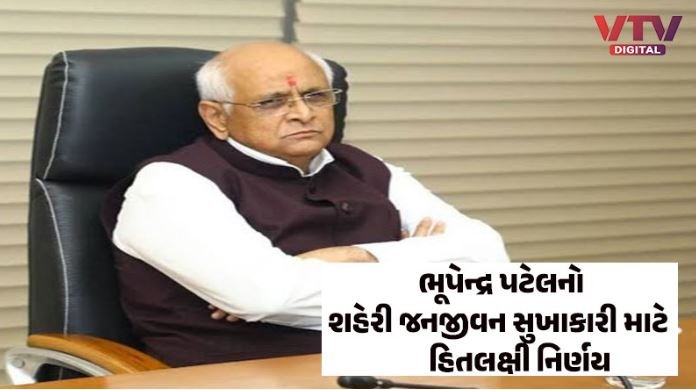 janhit nirnay bhupendrapatel
