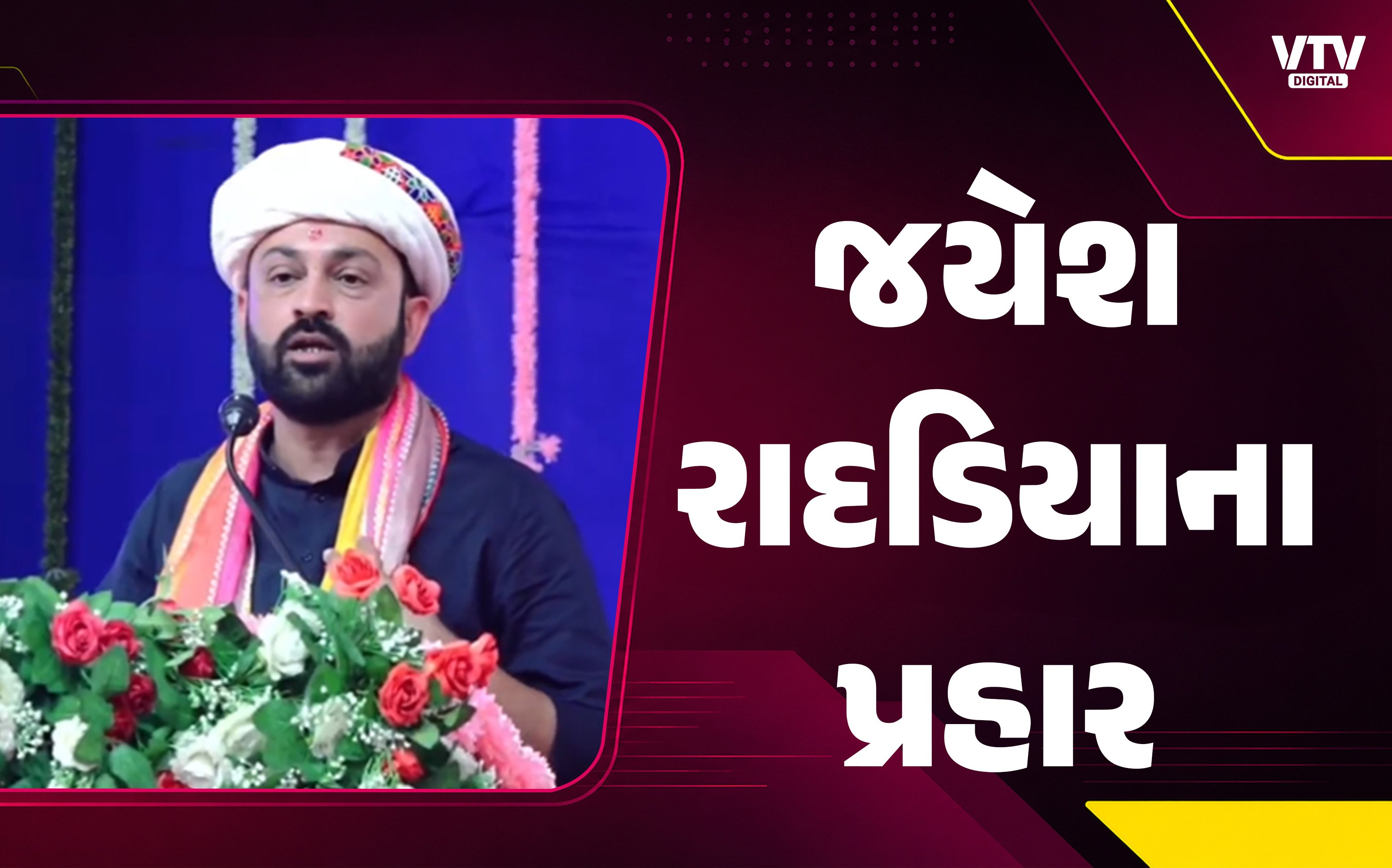 રાજકોટ માર્કેટ યાર્ડમાં રૂ. 12 કરોડના ઓક્શન શેડનું લોકાર્પણ