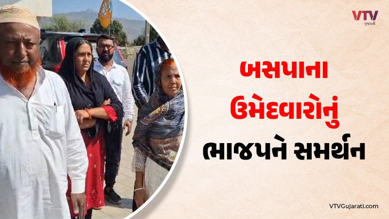 junagadh-bjp