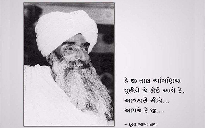 Padmashri's kavi Dula bhaya Kag's 115th birth anniversarya, majadar