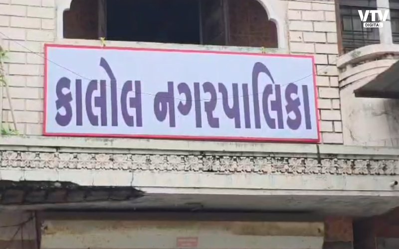 kalol