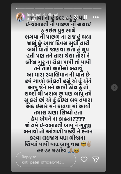 kirti patel post