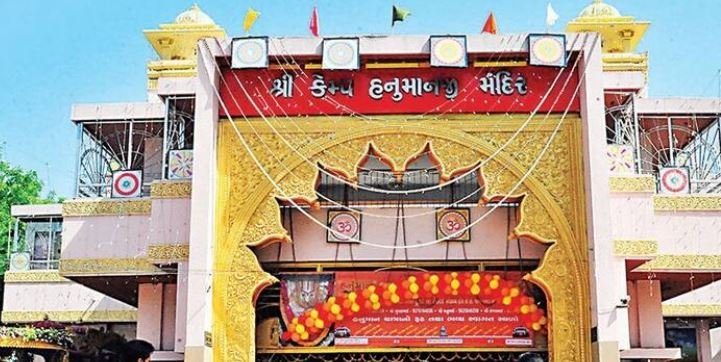 કેમ્પ હનુમાન