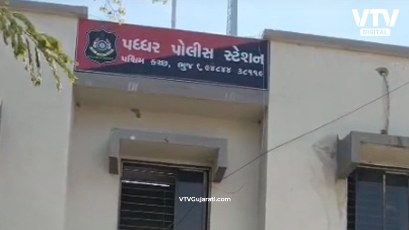 kutch-smc-st