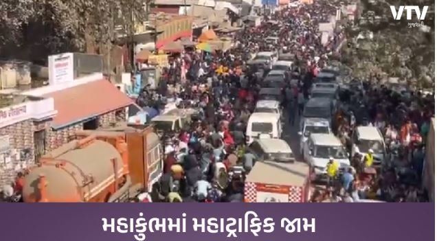 mahakumbh