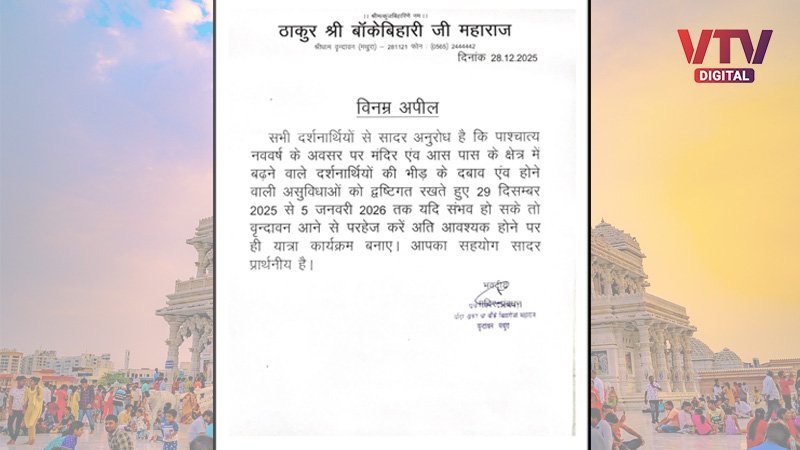 mandir